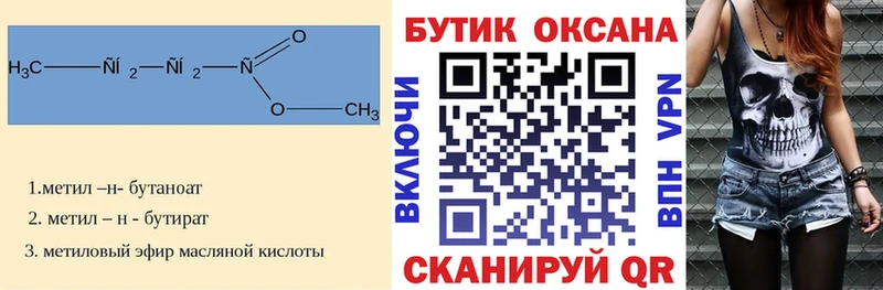 Бутират 1.4BDO  Чёрмоз 