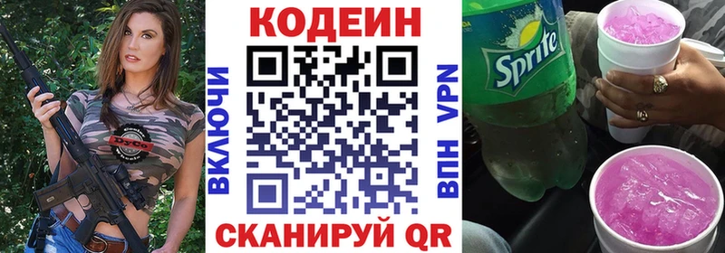 Кодеиновый сироп Lean напиток Lean (лин)  kraken зеркало  Чёрмоз  где продают наркотики 