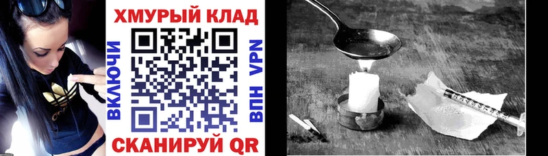 ГЕРОИН хмурый  Чёрмоз 