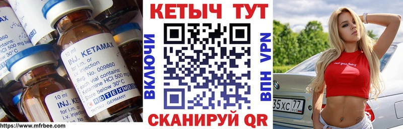 Кетамин ketamine  как найти   Чёрмоз 