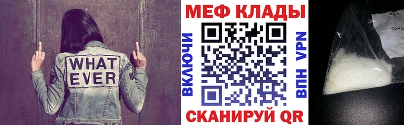 Меф мяу мяу  Чёрмоз
