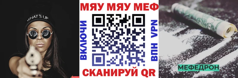 Меф мука  Чёрмоз 