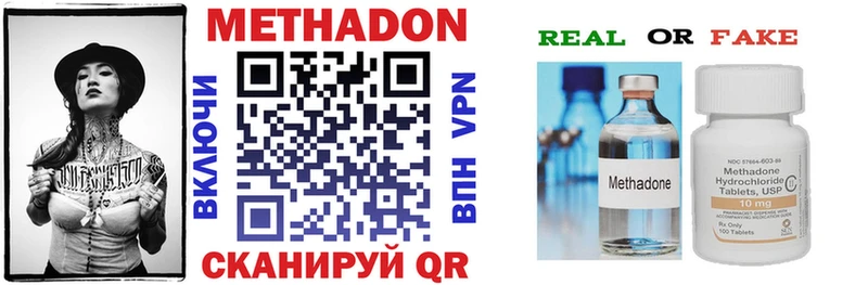 МЕТАДОН кристалл  маркетплейс телеграм  Чёрмоз  что такое   hydra tor 